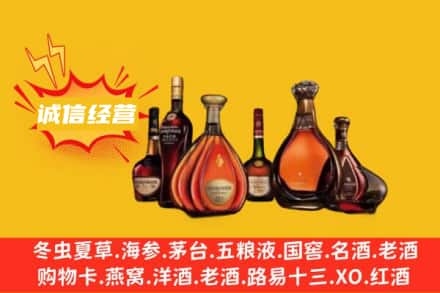 无锡回收洋酒