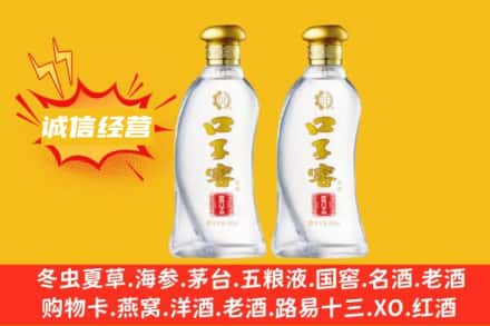 无锡上门回收口子窖