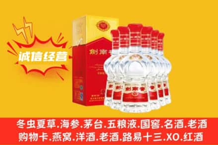 无锡上门回收剑南春