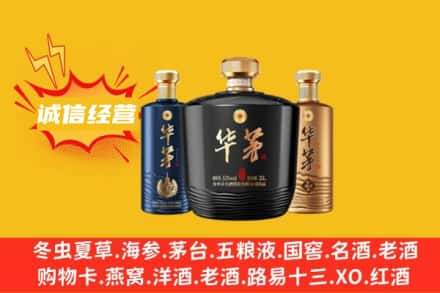 无锡上门回收华茅