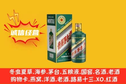 无锡回收生肖茅台酒