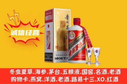 无锡回收飞天茅台酒