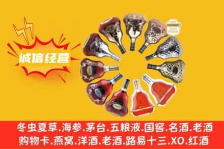 无锡求购回收XO洋酒