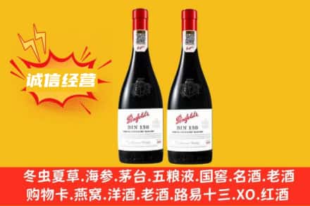 无锡求购回收奔富红酒