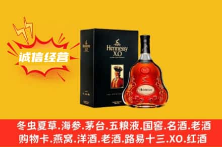 无锡回收轩尼诗洋酒