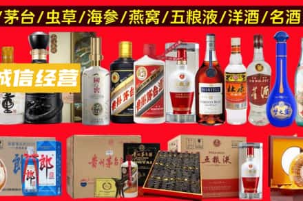 无锡烟酒回收酒.jpg