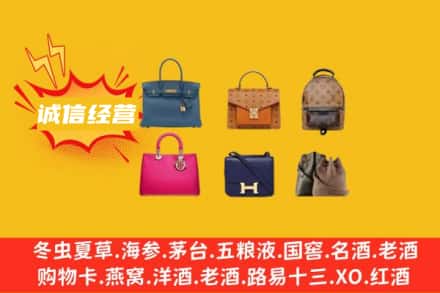 无锡回收名包