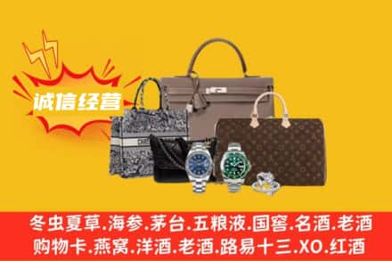 无锡回收奢侈品