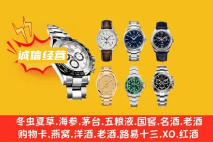 无锡回收名表