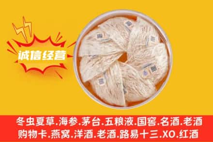 无锡回收燕窝