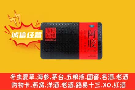 无锡回收阿胶