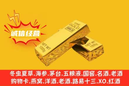 无锡回收黄金
